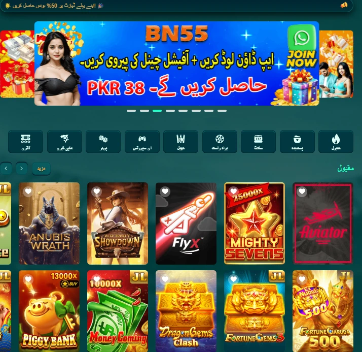 BN55 Game