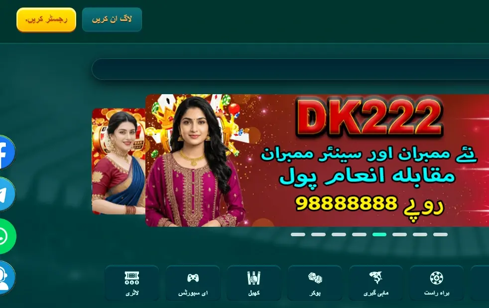 DK222 LOGIN 